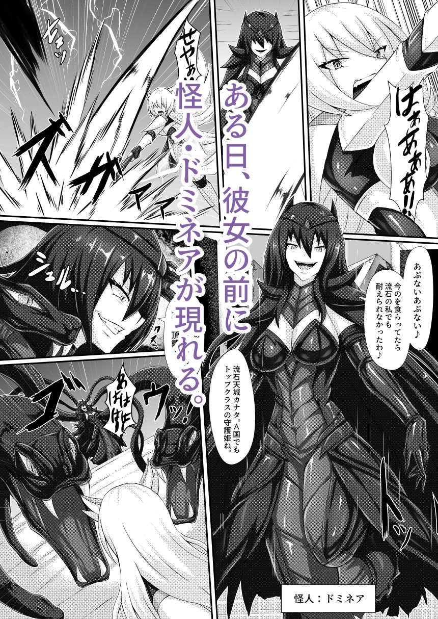 正義の壊し方 – Preview 3