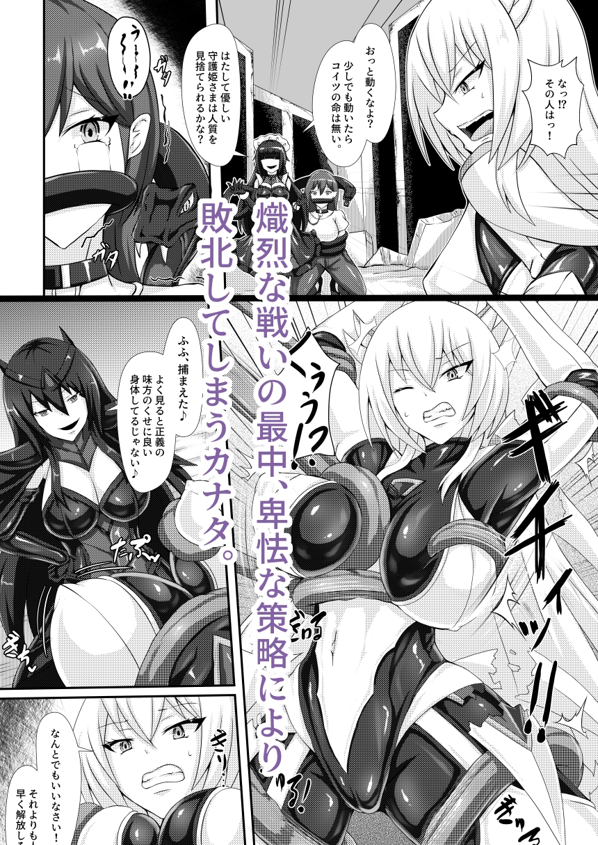 正義の壊し方 – Preview 4