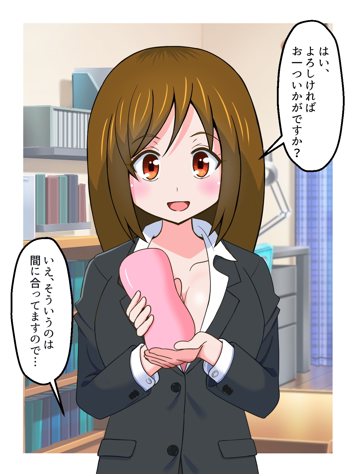 オナホ訪問販売員のお姉さんに搾り取られる話 – Preview 3