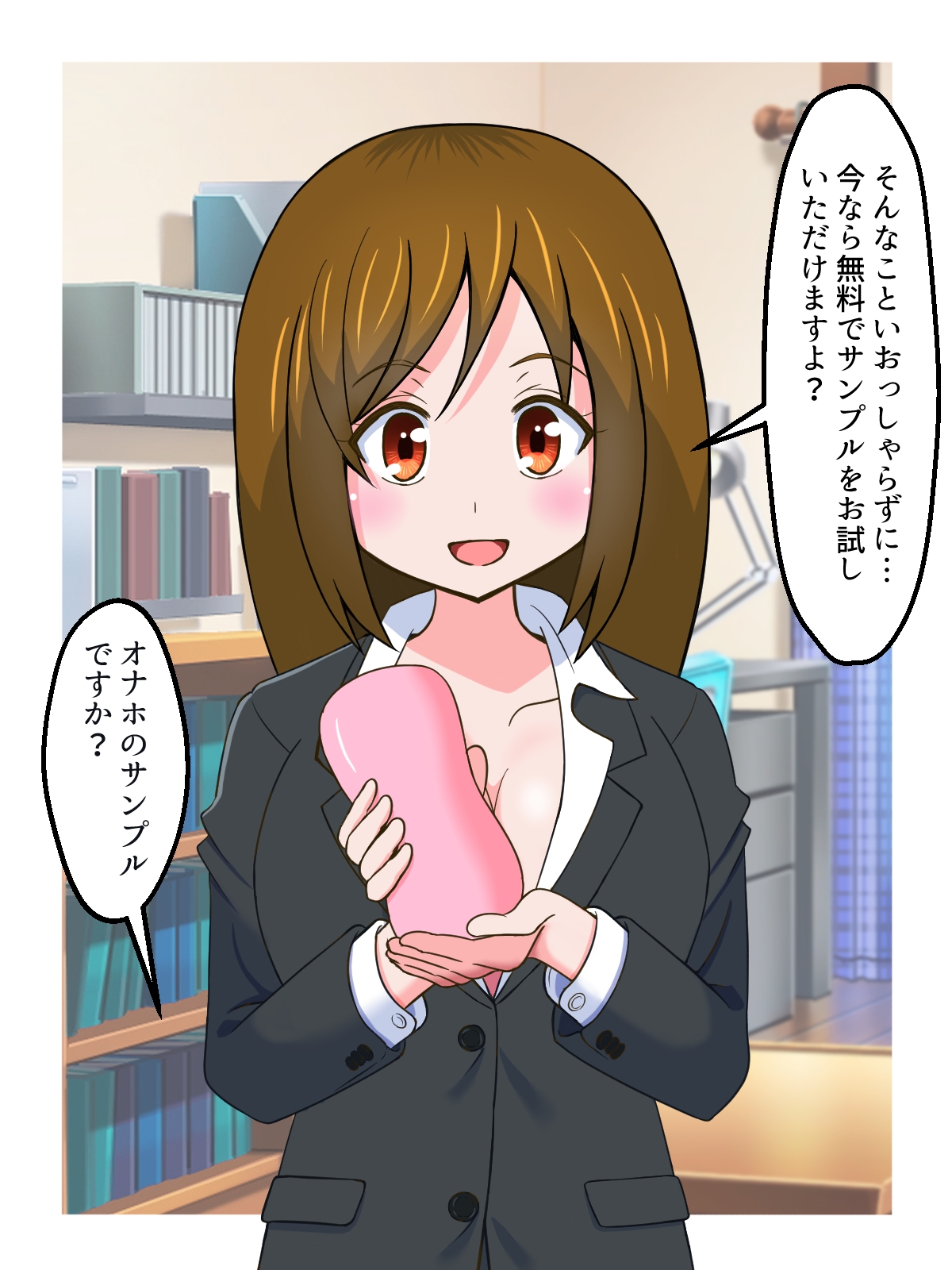 オナホ訪問販売員のお姉さんに搾り取られる話 – Preview 4