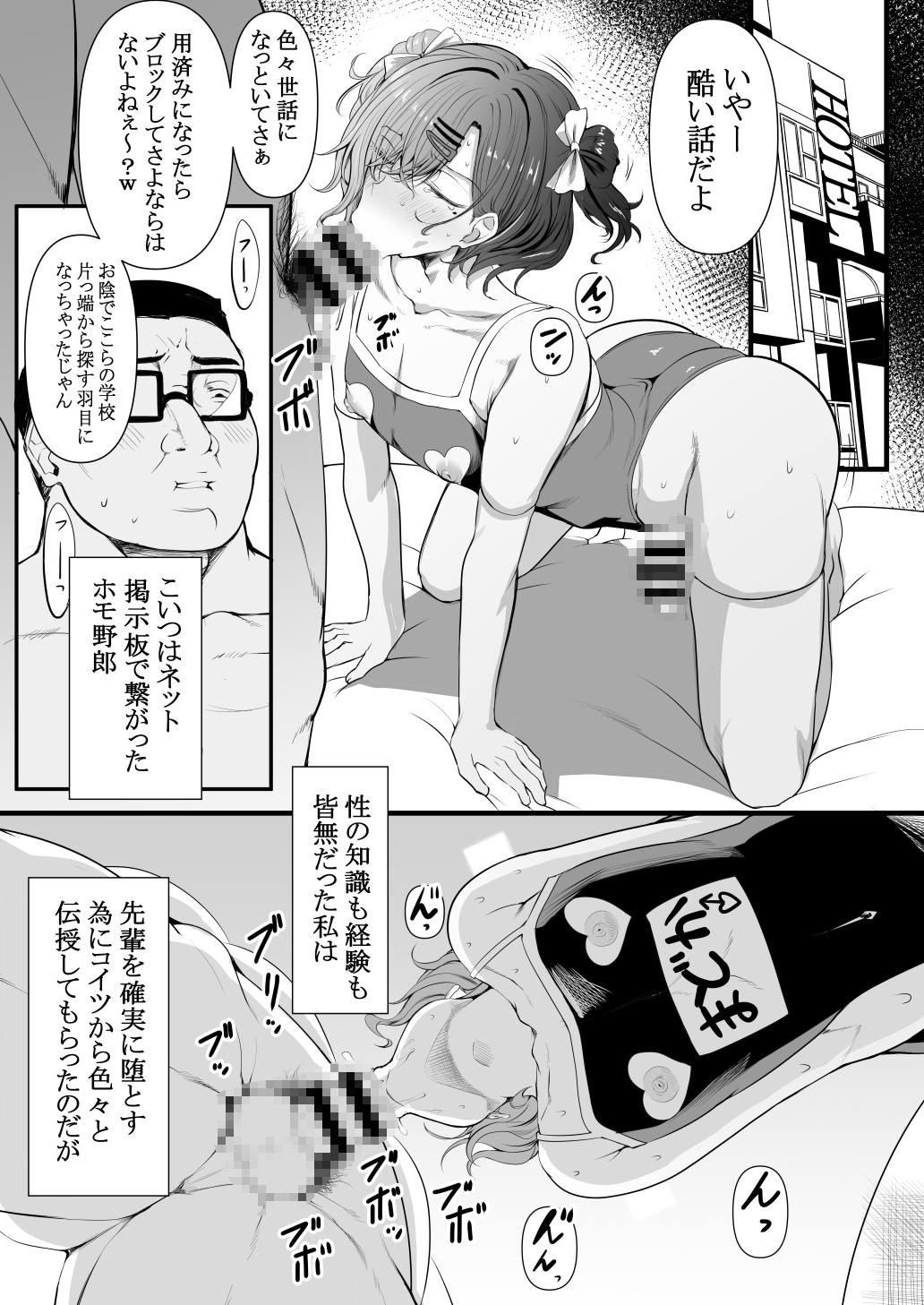 HMSK5 – Preview 2