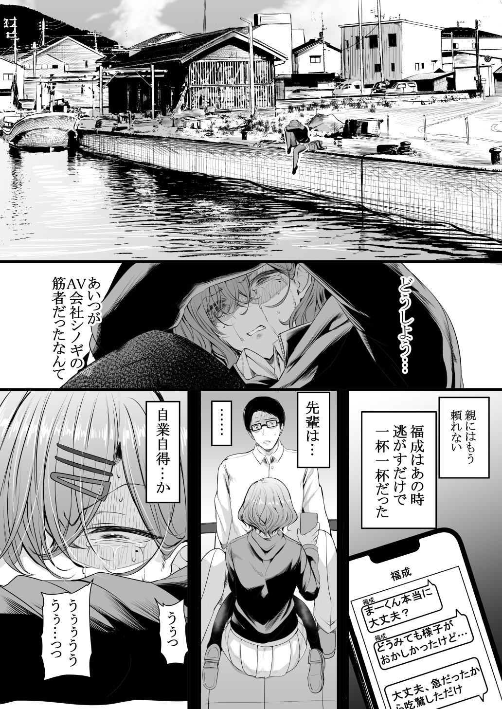 HMSK5 – Preview 4