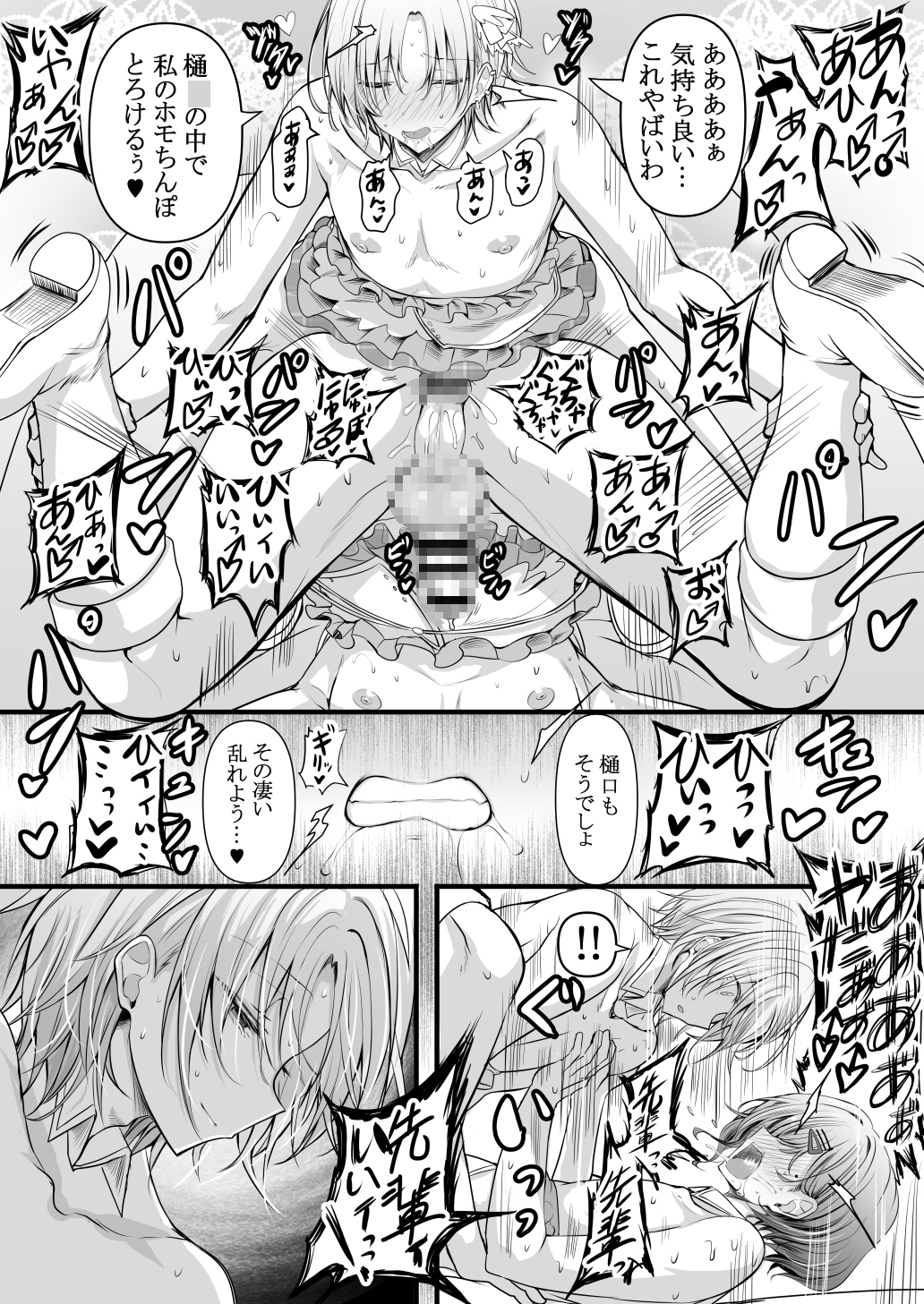 HMSK5 – Preview 8