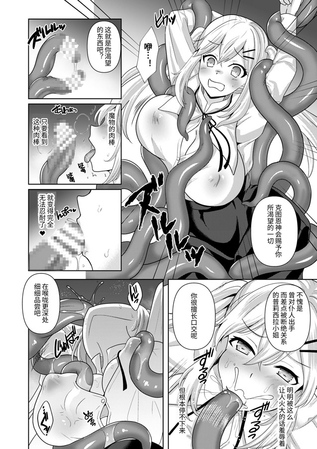 【簡体中文版】Collapse 崩れゆく理性