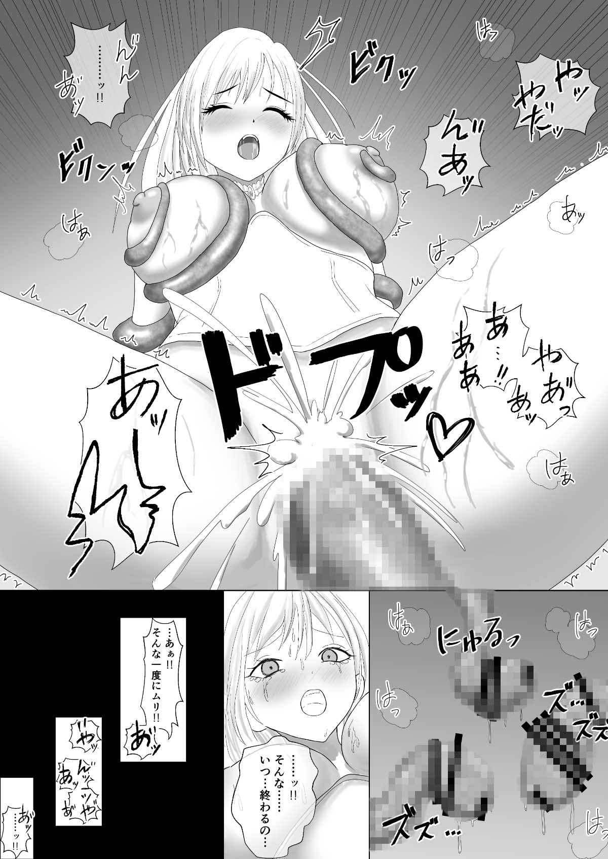 悪堕ち苗床魔法少女ミオ(23) – Preview 11