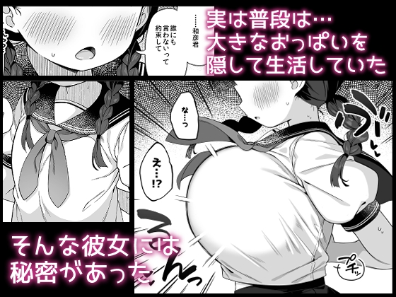 ちんまい委員長は俺にだけ秘密を見せてくれる – Preview 3