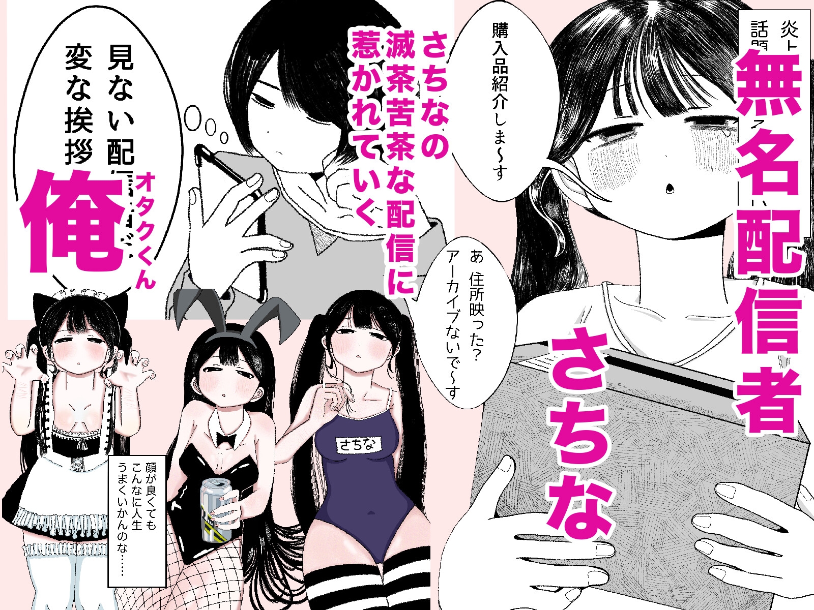 愛してないからね〜 – Preview 2