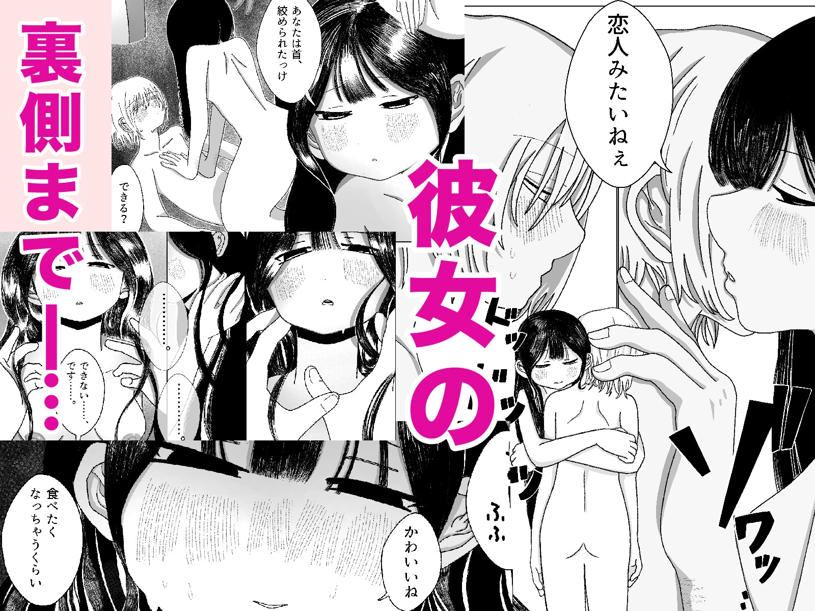 愛してないからね〜 – Preview 8