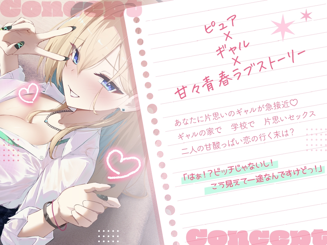 好感度カンストの一軍ギャルが、勉強を口実に距離詰めてくる – Preview 3