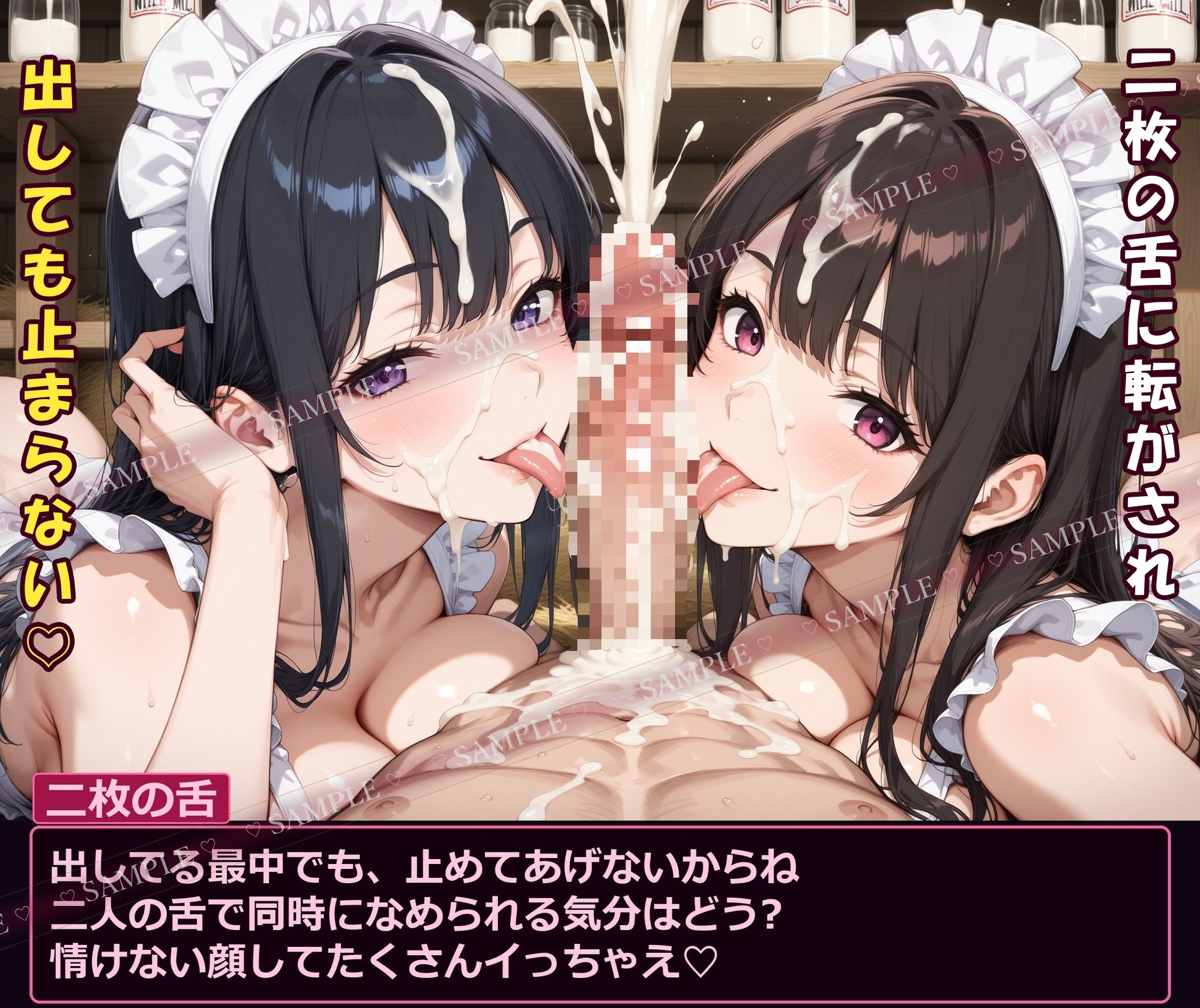 【搾精牧場】家畜にされた僕の搾乳記録 〜51シーン〜 – Preview 3