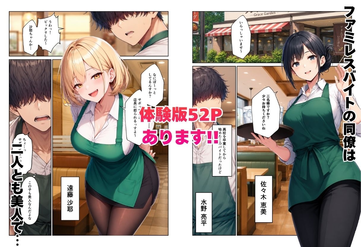 バイト先ハーレム 人妻&ギャルとセックスしまくれた話