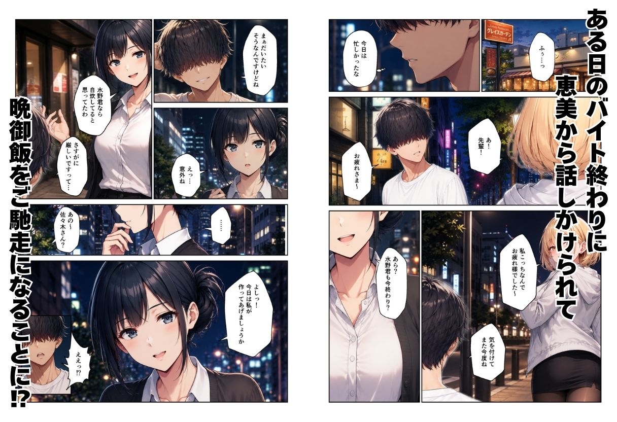 バイト先ハーレム 人妻&ギャルとセックスしまくれた話