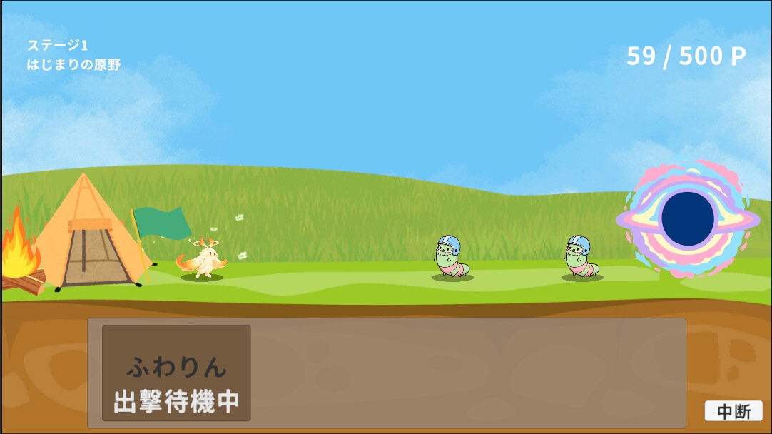 ふわりん大行進！ – Preview 2