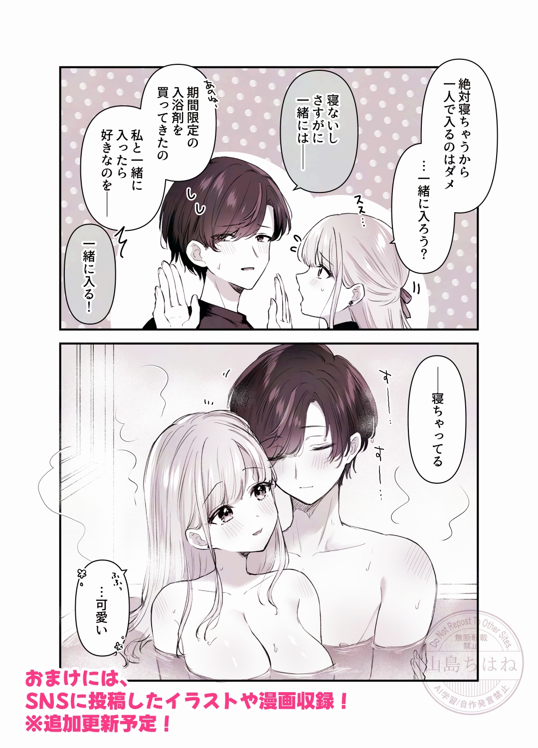 あなたに甘えたっていいよね ～執着男子と不器用な女の子の両片想いラブコメ～