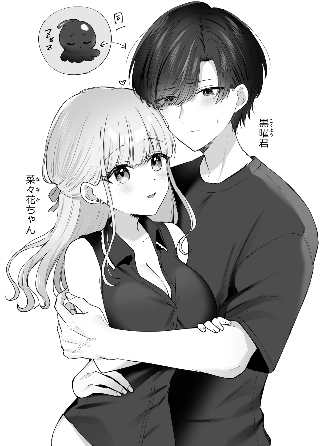 あなたに甘えたっていいよね ～執着男子と不器用な女の子の両片想いラブコメ～