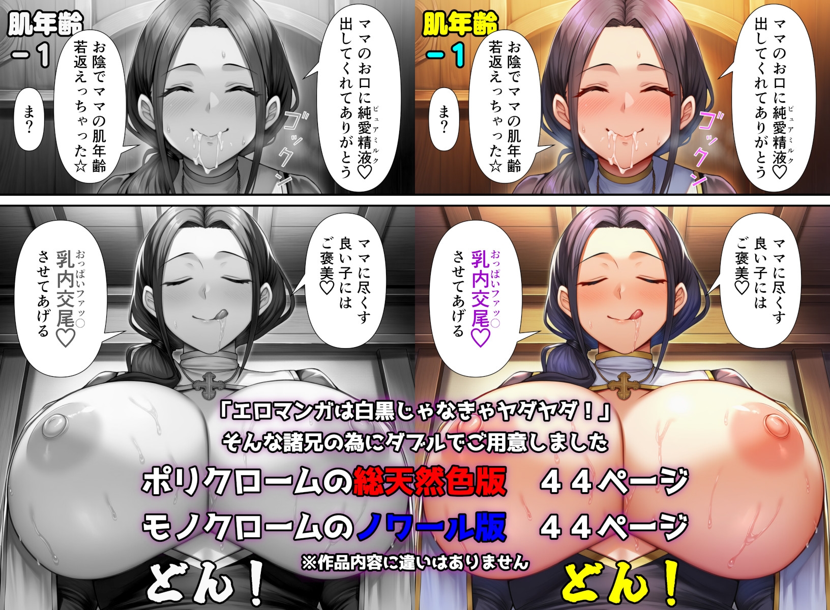 ママはプリーステス