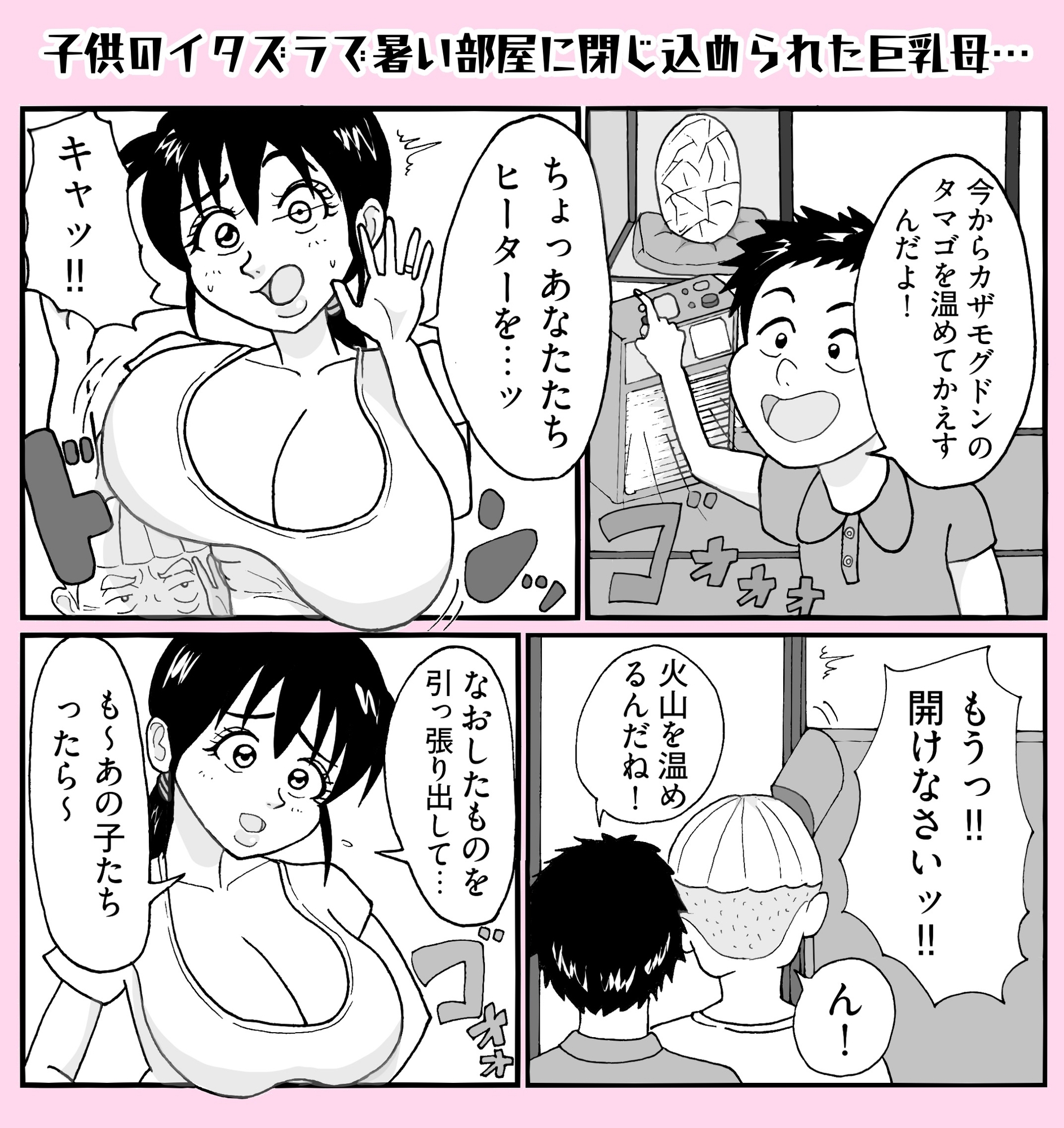 夫のすぐ隣で…母乳まみれの汗だく子作り