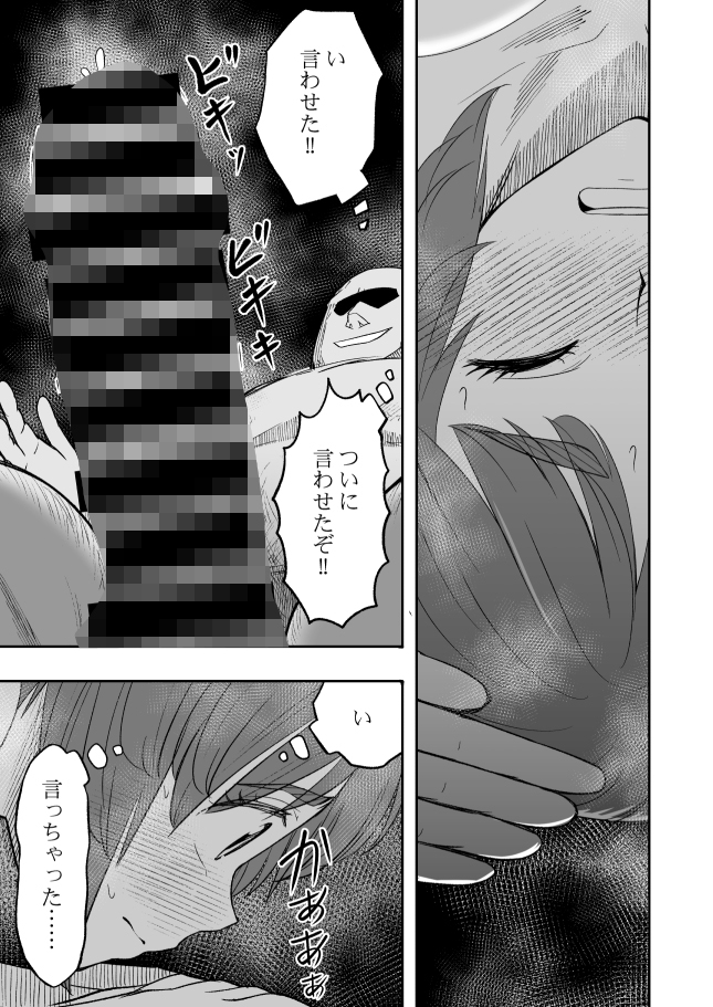 ダメなのにおじさんのベロチューに屈してすべて許しちゃうみほのはなし〜ラブラブえっち編〜