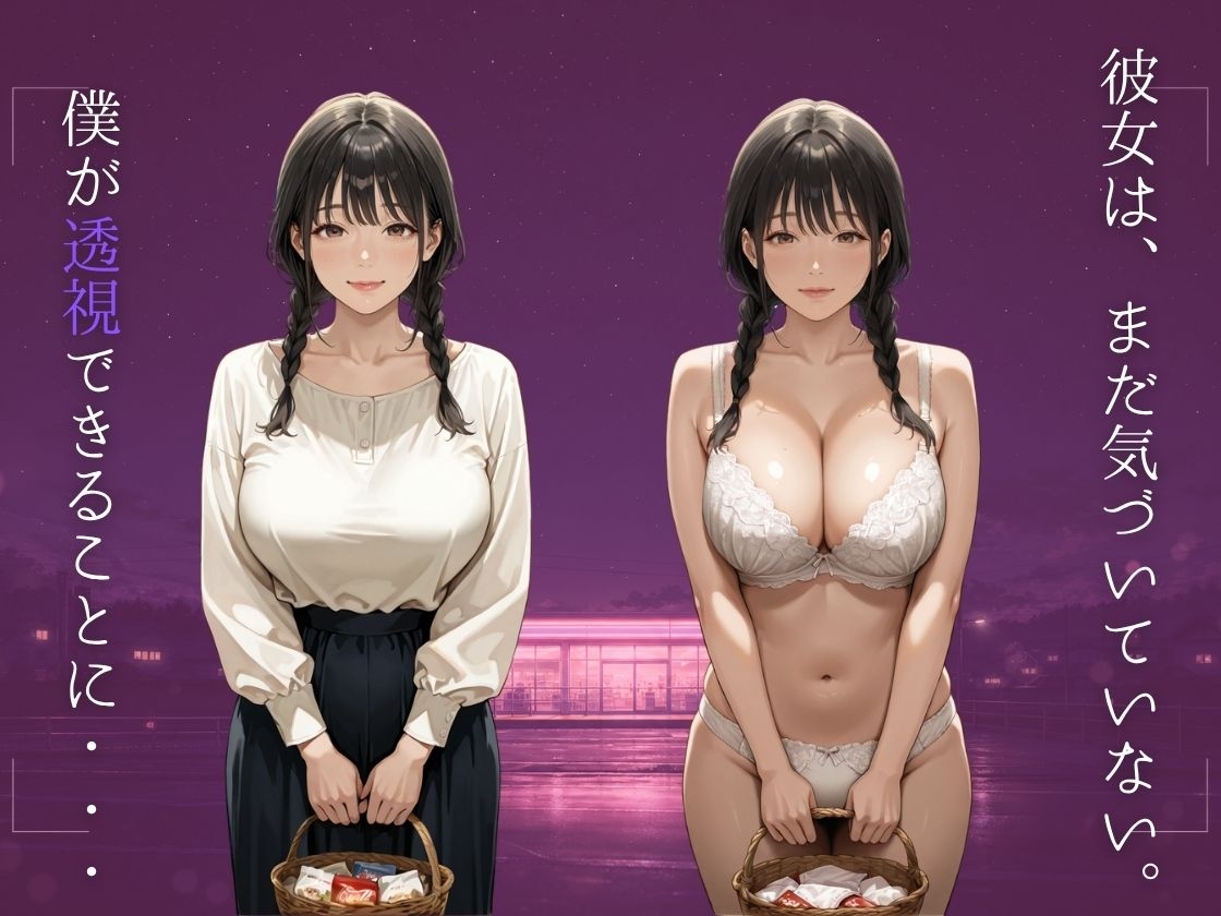 人妻のぞき透視カメラ～気づかない人妻たちの服の下～ – Preview 2
