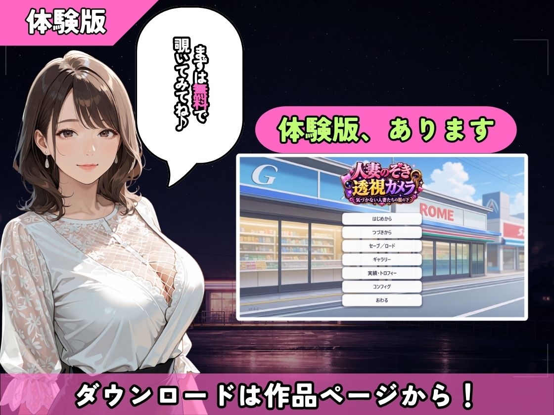 人妻のぞき透視カメラ～気づかない人妻たちの服の下～ – Preview 7