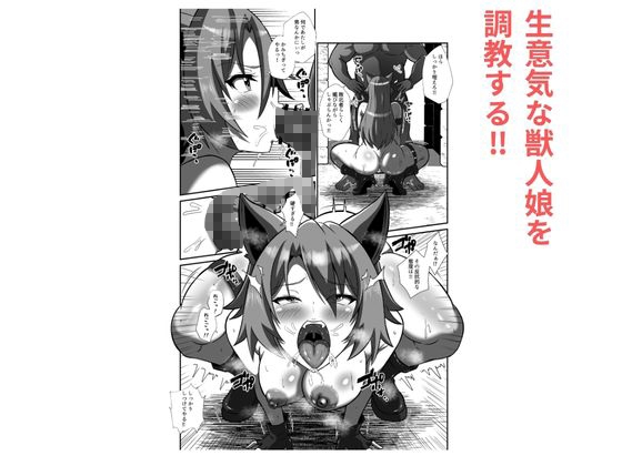 勝てば犯し放題！異世界で無双してハメまくる