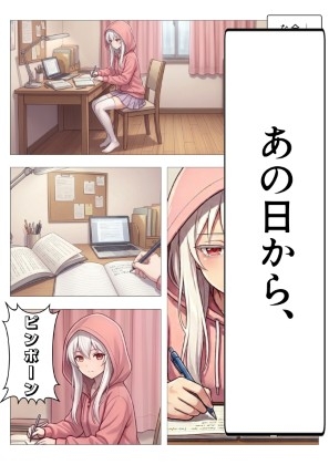 男の娘家庭教師と無垢な雪～純白娘が身も心も染まるまで～