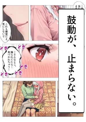 男の娘家庭教師と無垢な雪～純白娘が身も心も染まるまで～