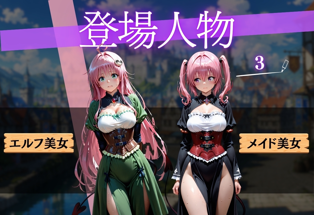 異世界転生で7人の美女が輪○堕ち 中出し孕ませ肉便器に – Preview 5