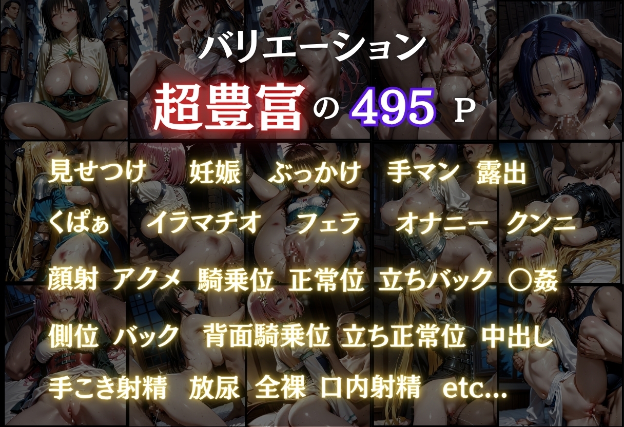 異世界転生で7人の美女が輪○堕ち 中出し孕ませ肉便器に – Preview 6