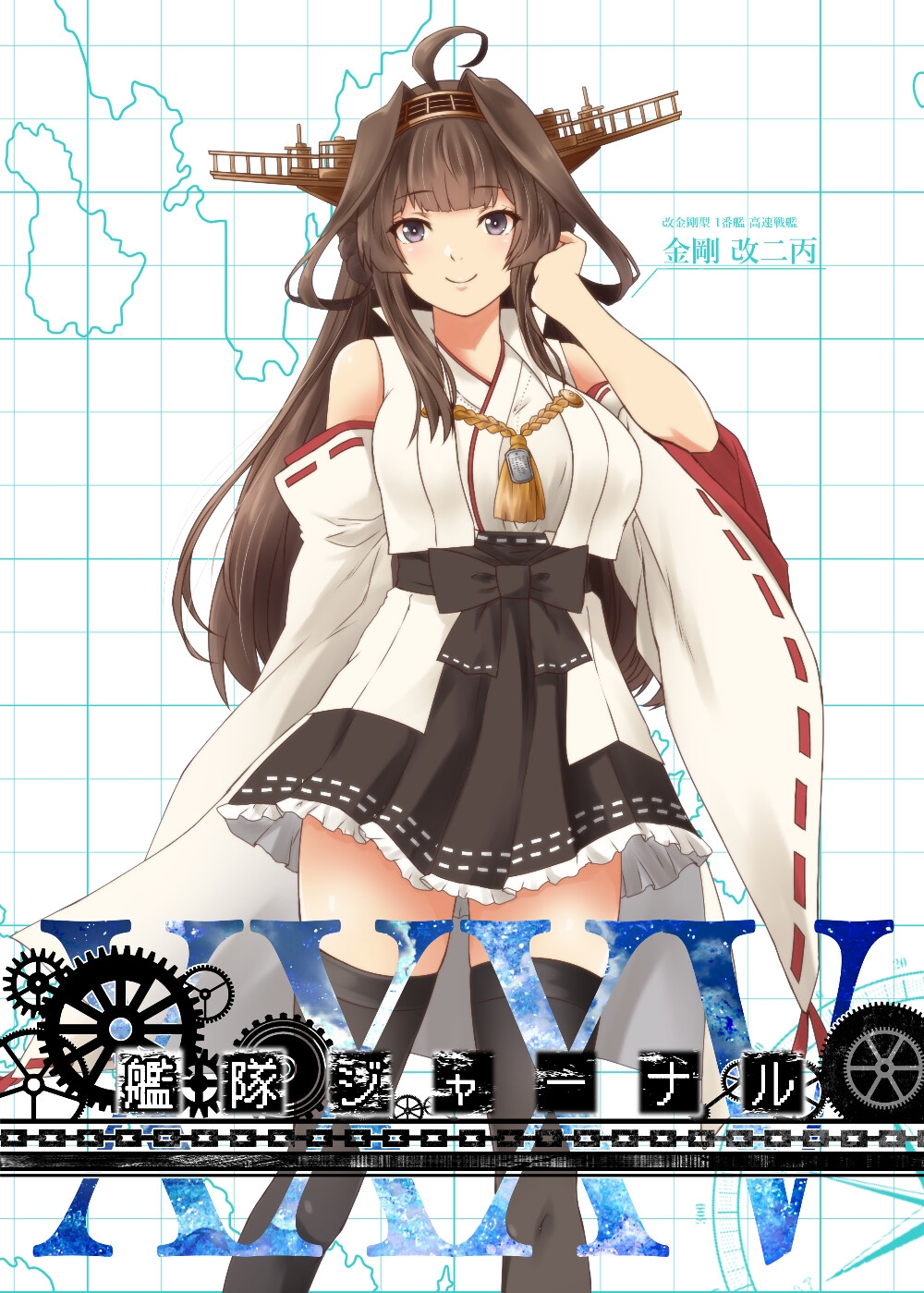 艦隊ジャーナルXXXV