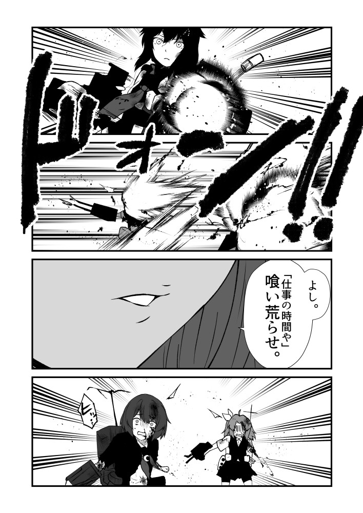 艦隊ジャーナルXXXV