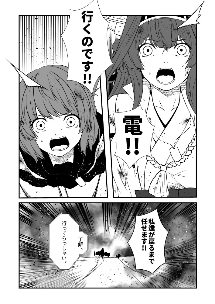艦隊ジャーナルXXXV