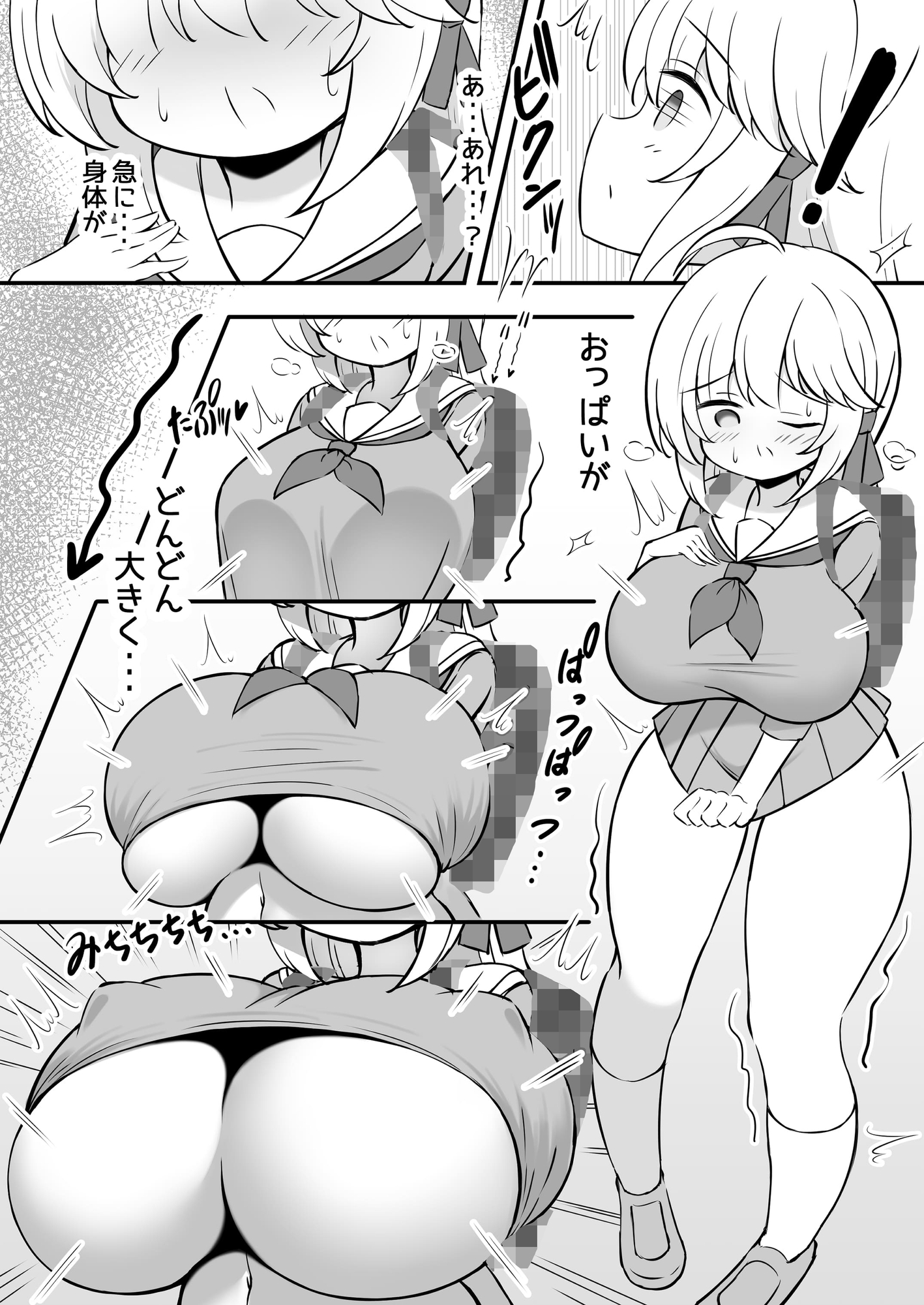 成長促進剤で急成長デッッッッカになったJ●をなかよしパンパンして元に戻す話。 – Preview 5