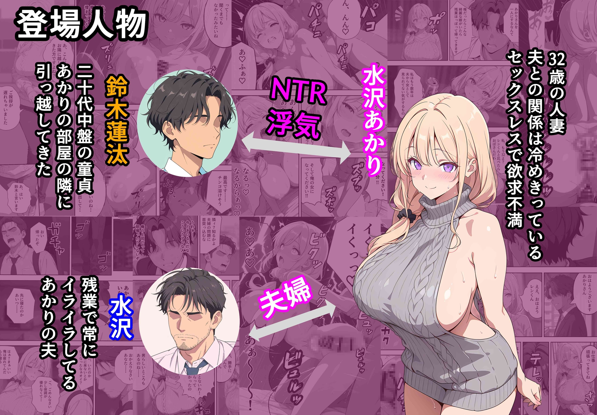 童貞だけど隣に住む人妻と浮気セックスしたら最高に気持ちいいから寝取ってやろうと決意する