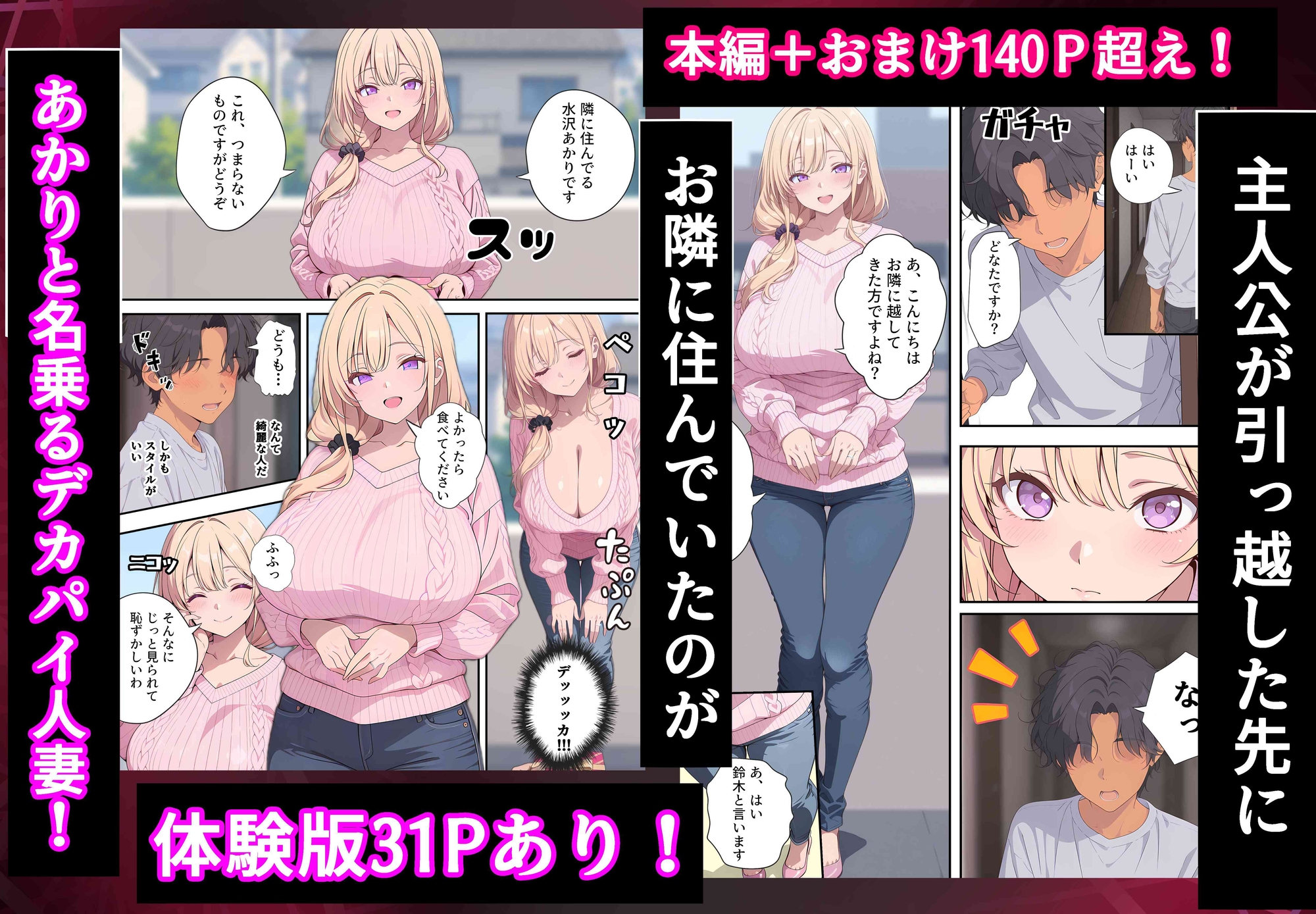 童貞だけど隣に住む人妻と浮気セックスしたら最高に気持ちいいから寝取ってやろうと決意する