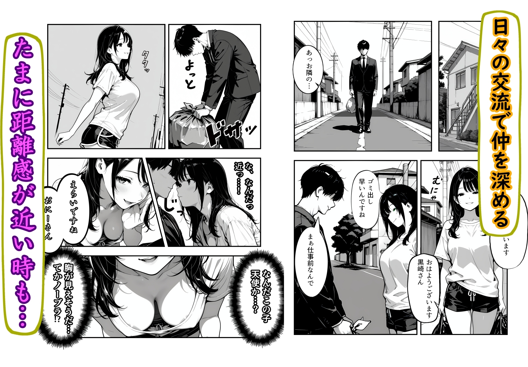隣に引っ越してきた清楚系小悪魔な年下美女に童貞とバレて筆おろしされる話