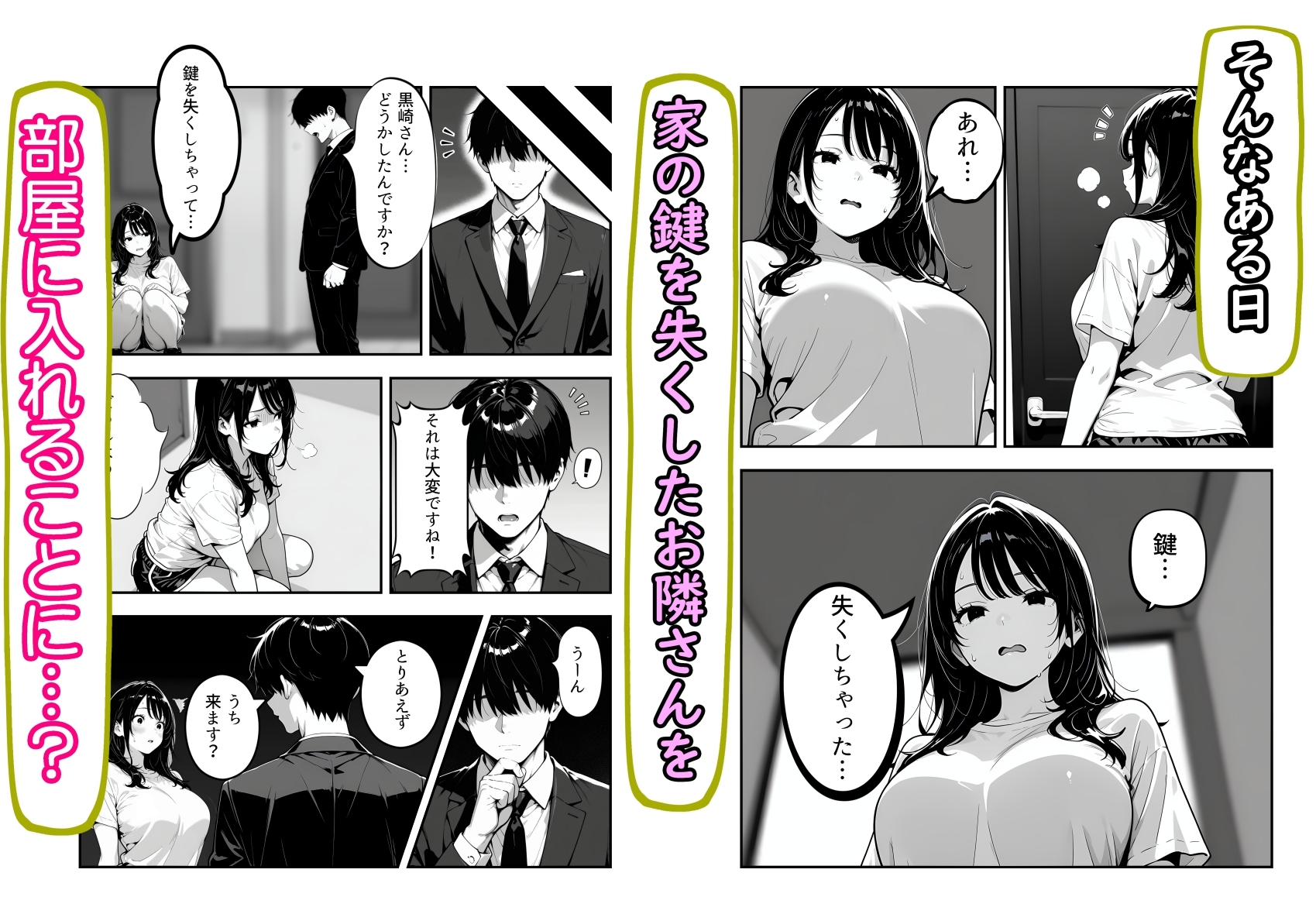 隣に引っ越してきた清楚系小悪魔な年下美女に童貞とバレて筆おろしされる話