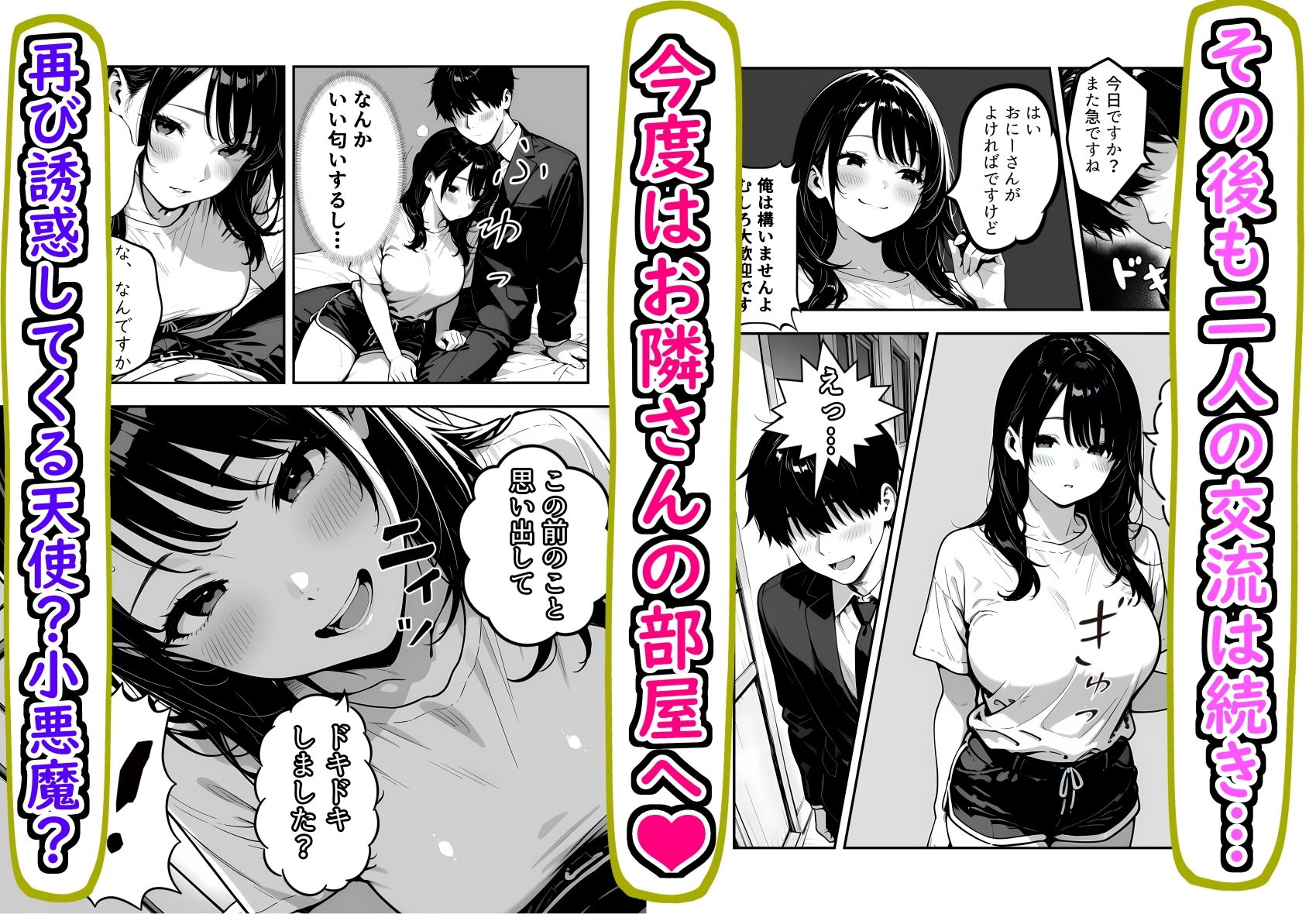 隣に引っ越してきた清楚系小悪魔な年下美女に童貞とバレて筆おろしされる話