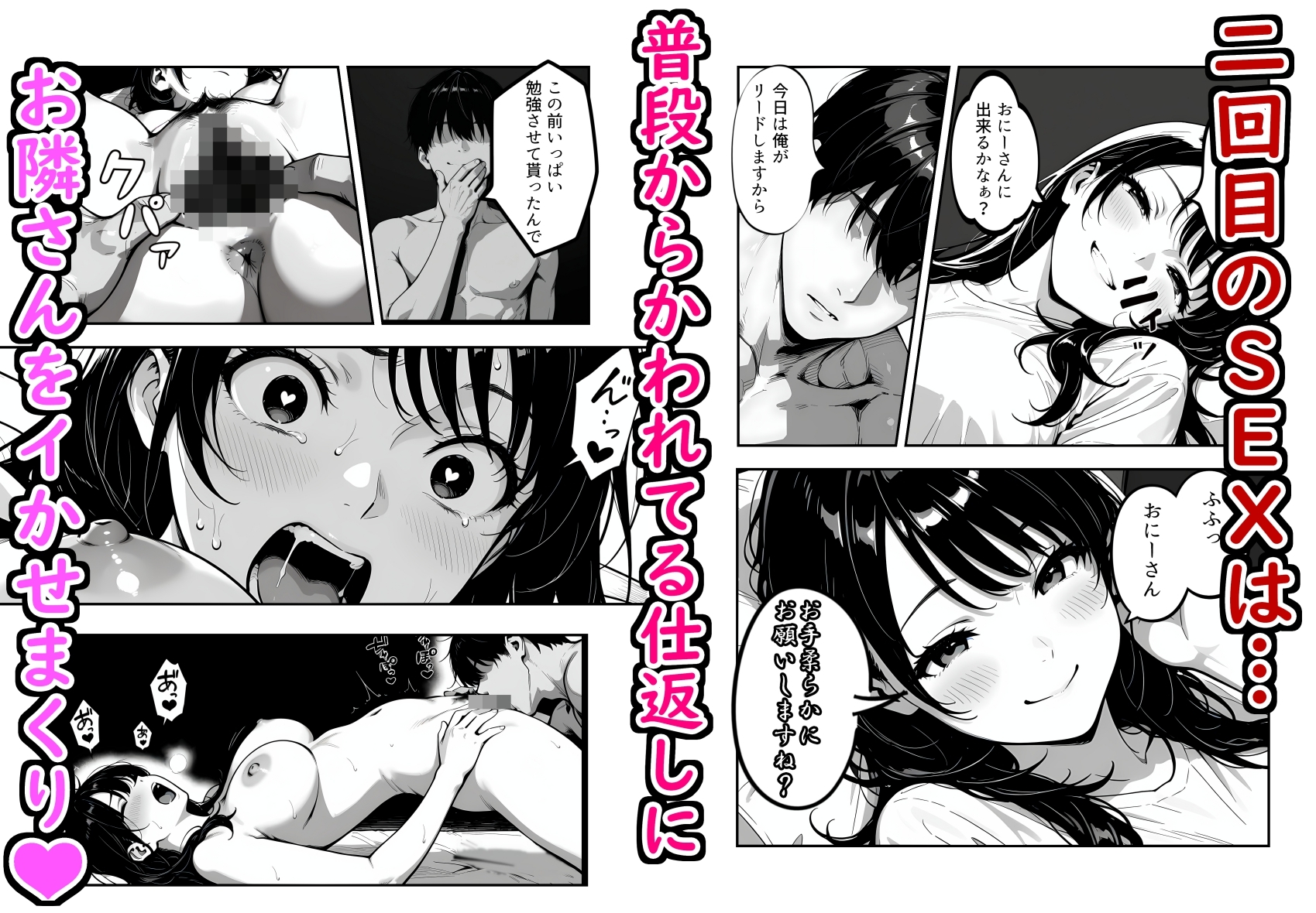 隣に引っ越してきた清楚系小悪魔な年下美女に童貞とバレて筆おろしされる話