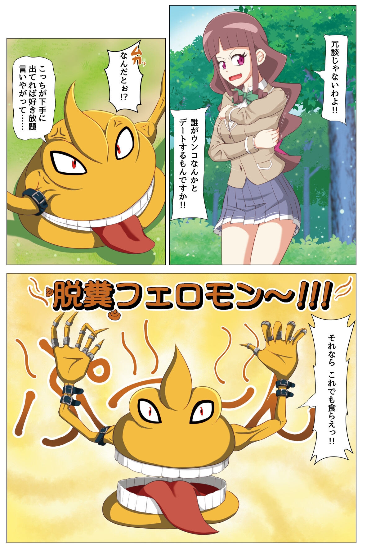 えっ?ビーブレ始まったのにまだ前作ヒロインが酷い目にあうんですか！? – Preview 3