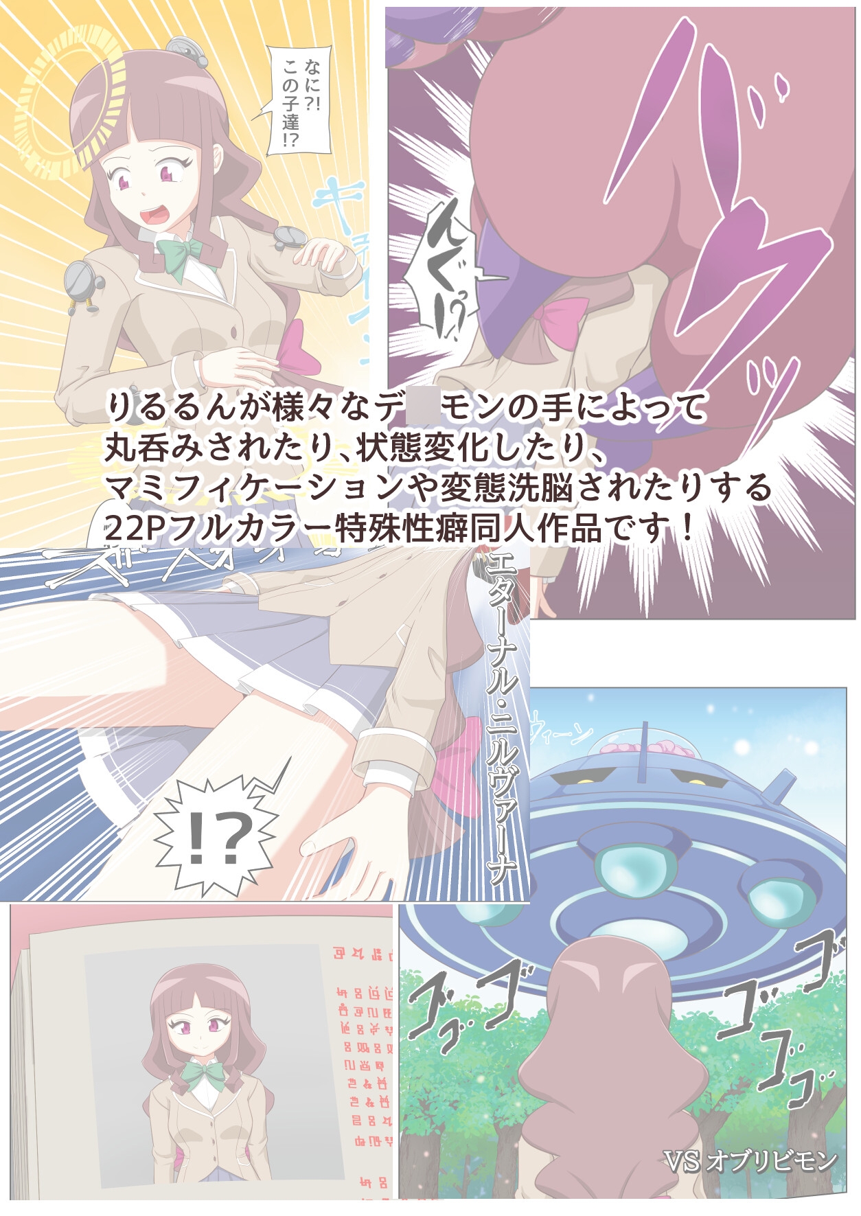 えっ?ビーブレ始まったのにまだ前作ヒロインが酷い目にあうんですか！? – Preview 4