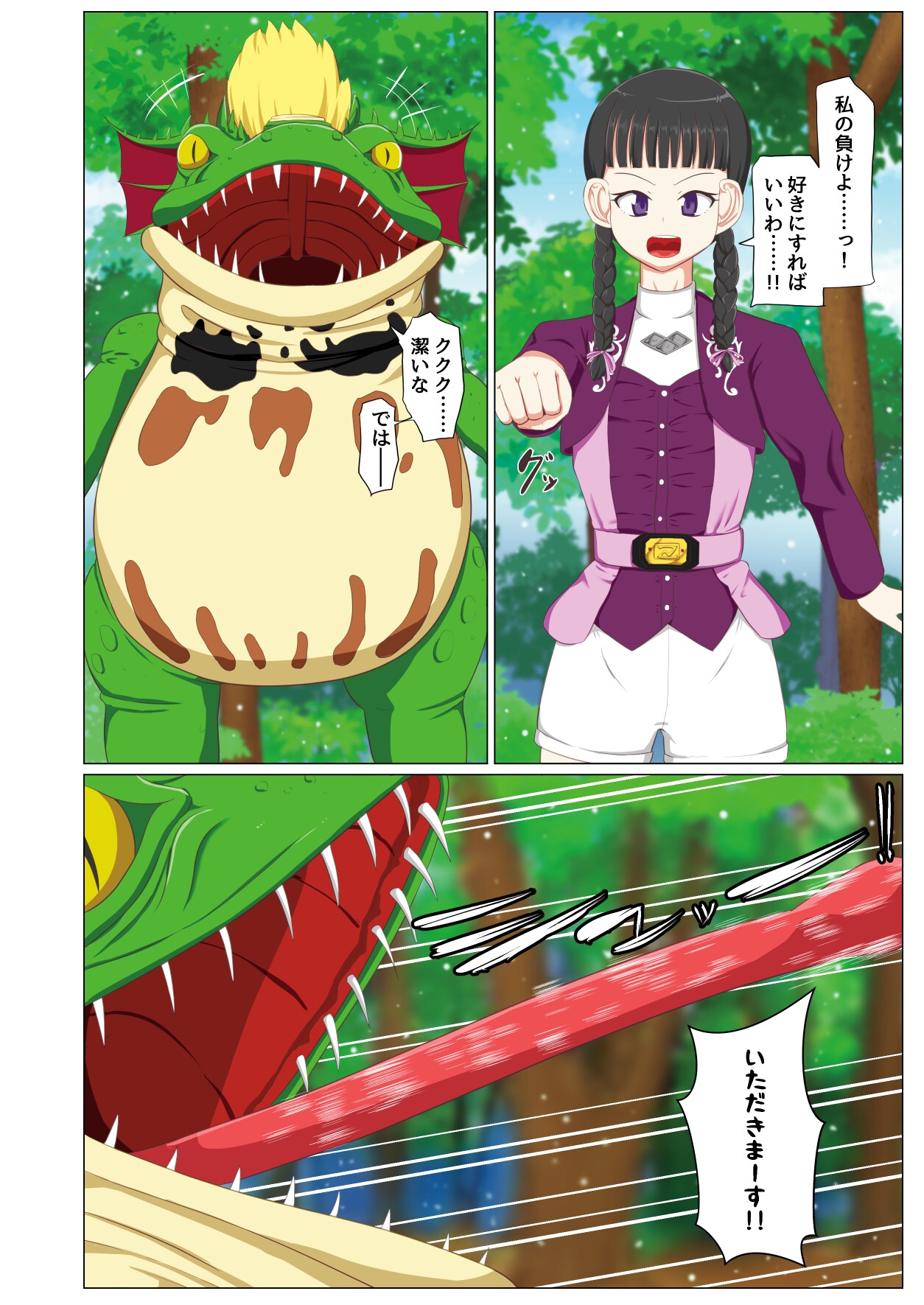 プリンセス・メイ VS 恐怖のカエル – Preview 3
