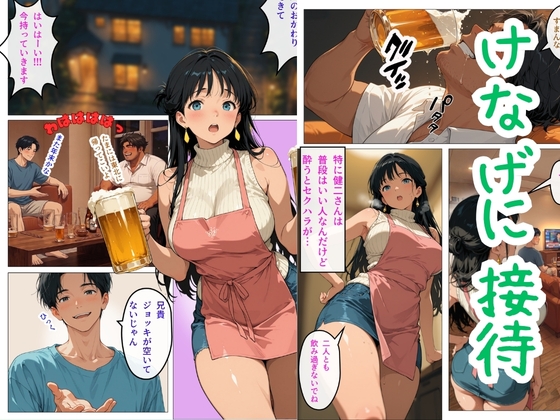 人妻まどか 親戚の子にイかされる夏