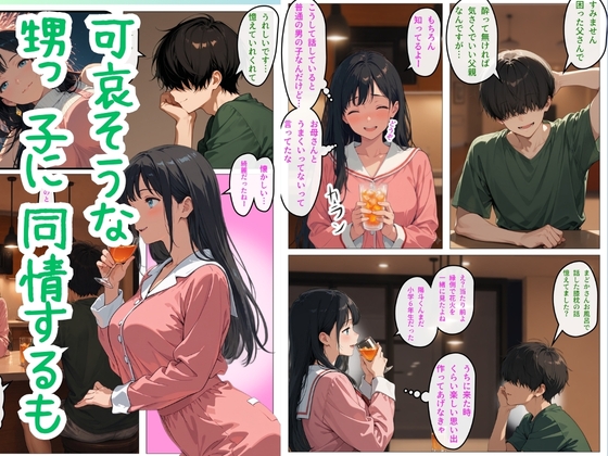 人妻まどか 親戚の子にイかされる夏