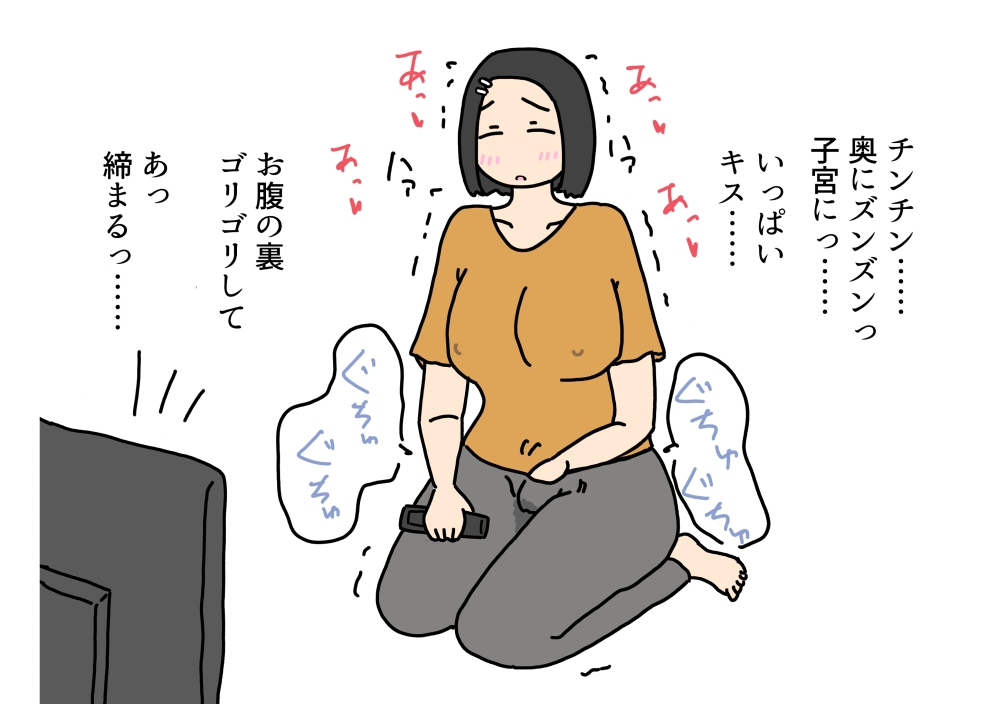 不倫ドラマみて興奮したママさんが息子としちゃう話 – Preview 2