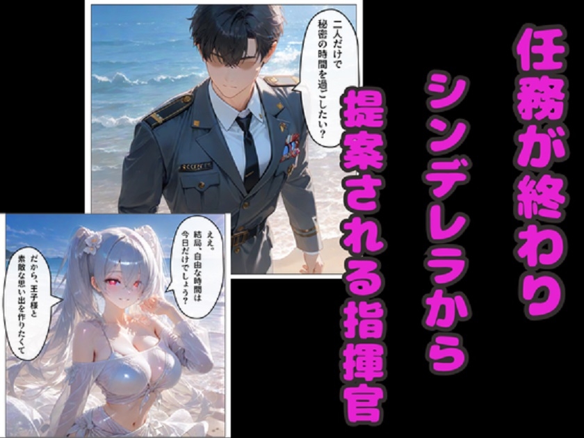 NIKKE水着ハーレム！ シンデレラ&セイレーン&マルチャーナ 4Pセックス！