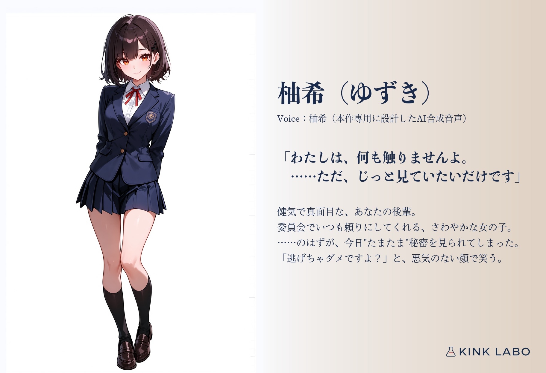 「触りませんよ。……見てるだけです」〜後輩に見られながら、言葉だけでイかされる〜