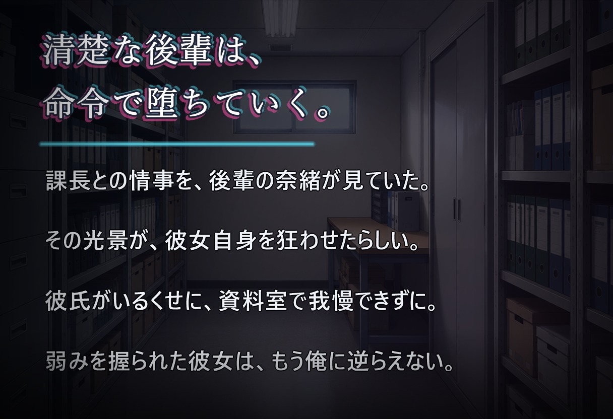 堕落のオフィス Vol.2 後輩編 – Preview 2