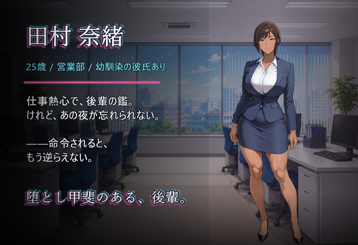 堕落のオフィス Vol.2 後輩編 – Preview 3