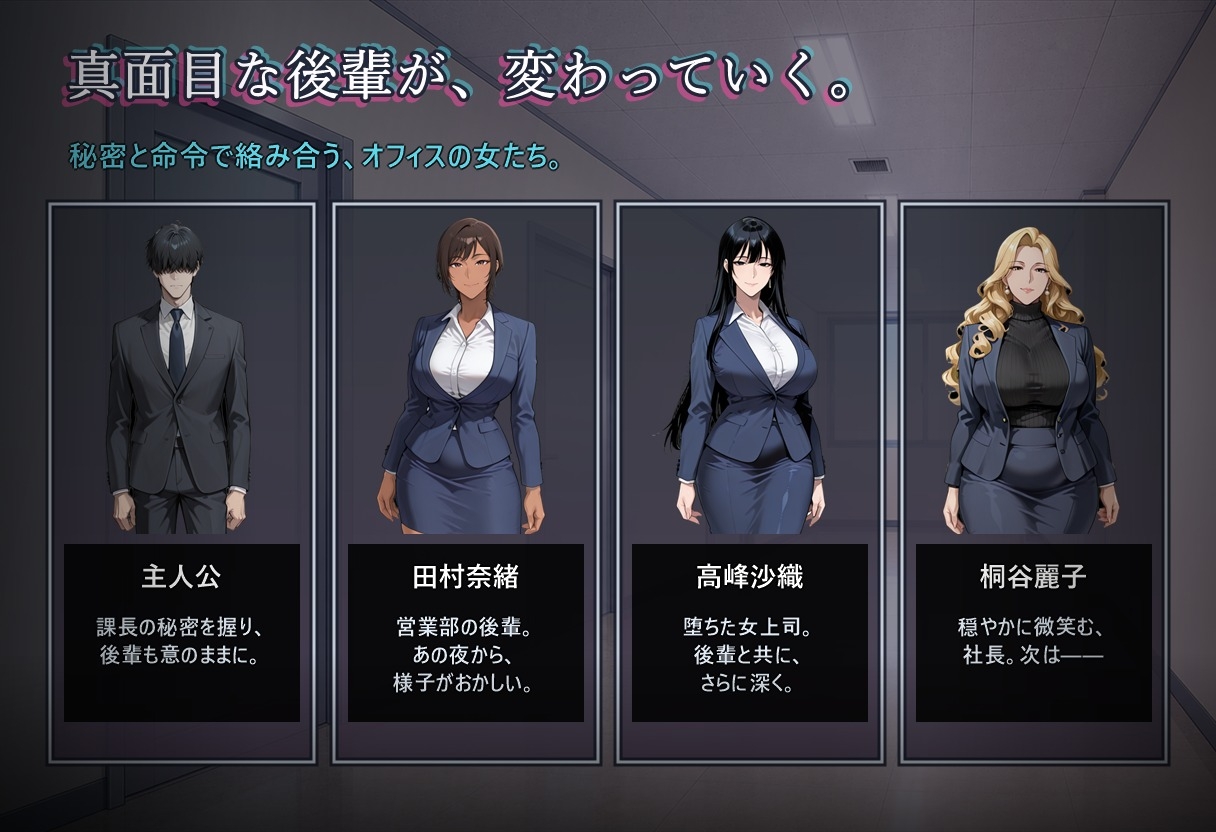 堕落のオフィス Vol.2 後輩編 – Preview 4